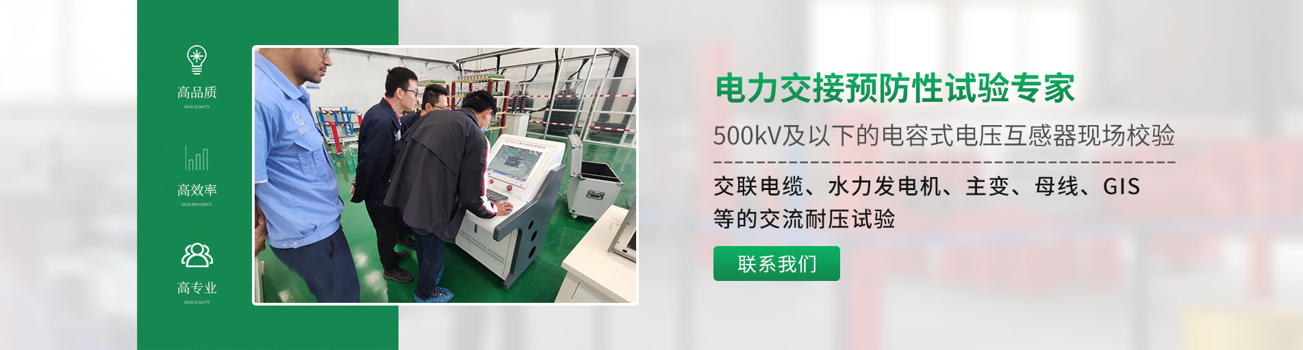 Strength to win customer trust! Shandong customers purchase and test three-level equipment