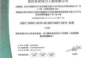 ISO 14001 环境管理体系认证证书