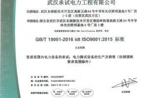 ISO 9001 质量管理体系认证证书