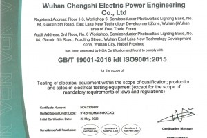 ISO 9001 质量管理体系认证证书